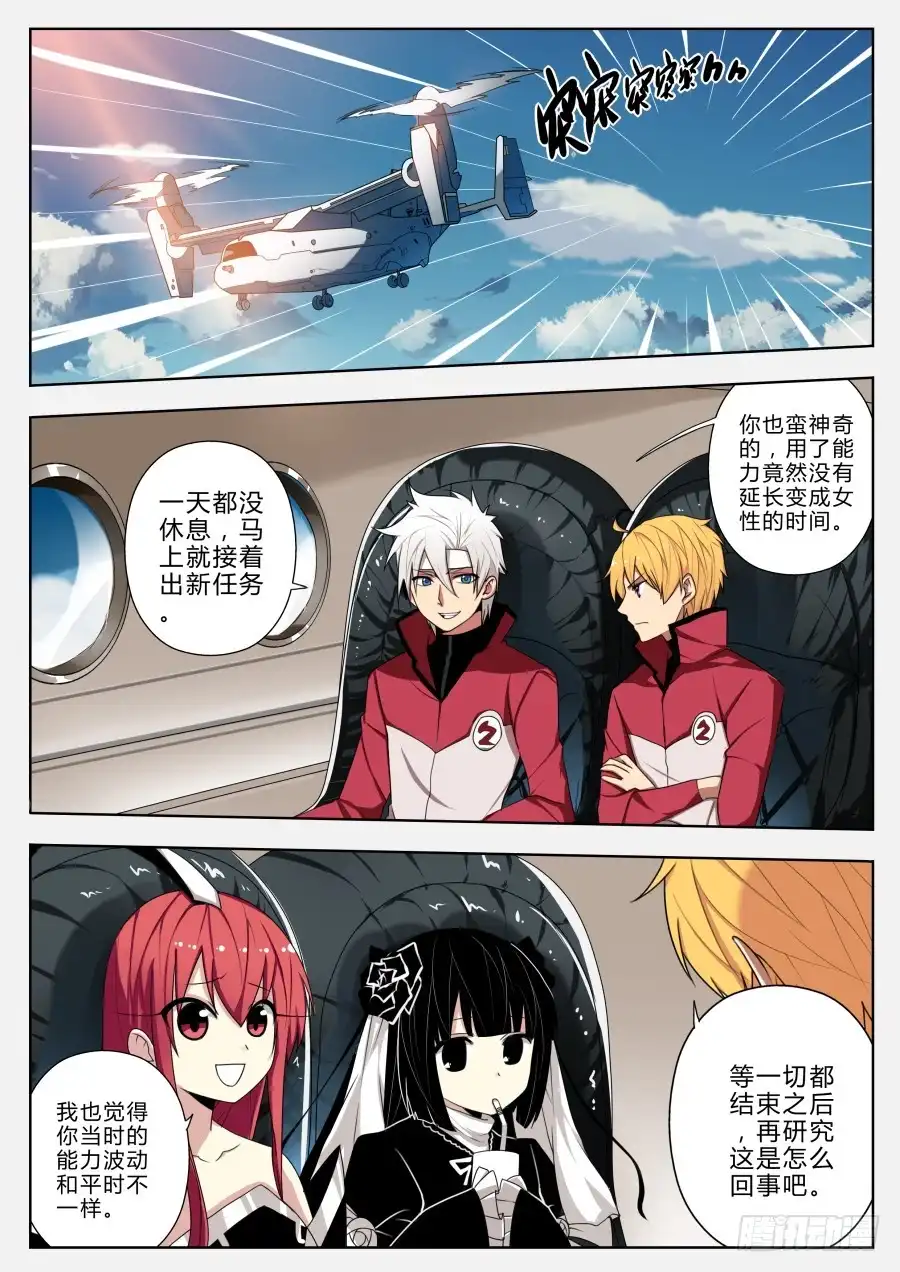 《末日星光》45.亚马逊的线索 第1页
