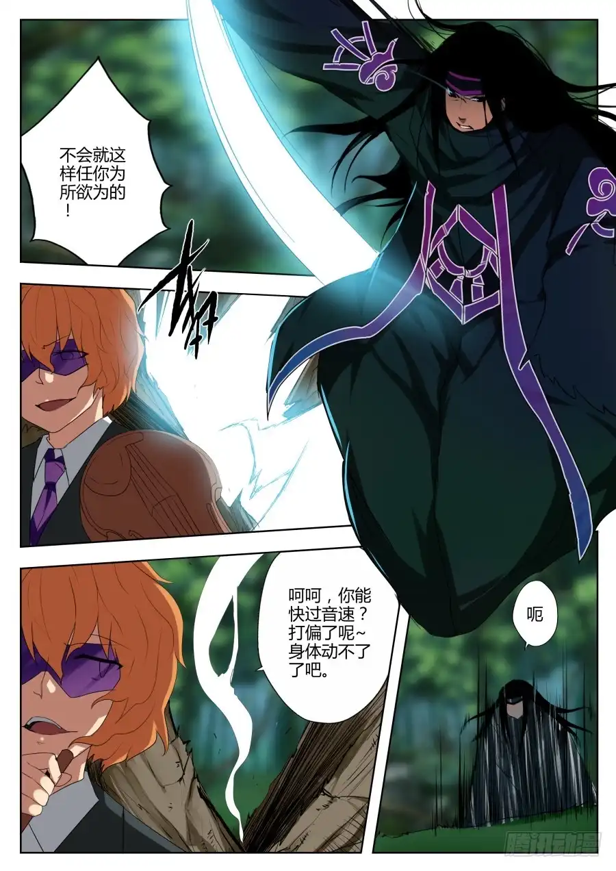 《末日星光》46.恶战1 第1页