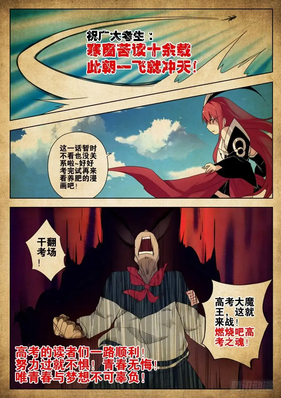 《末日星光》46.恶战1 第10页