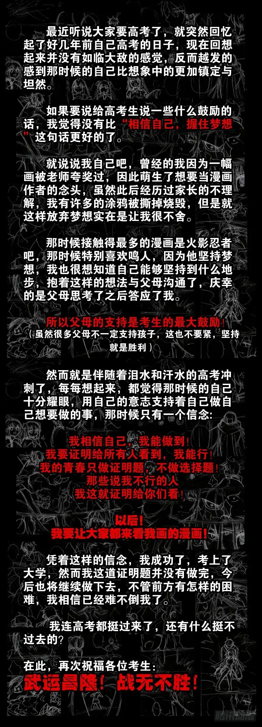 《末日星光》46.恶战1 第11页