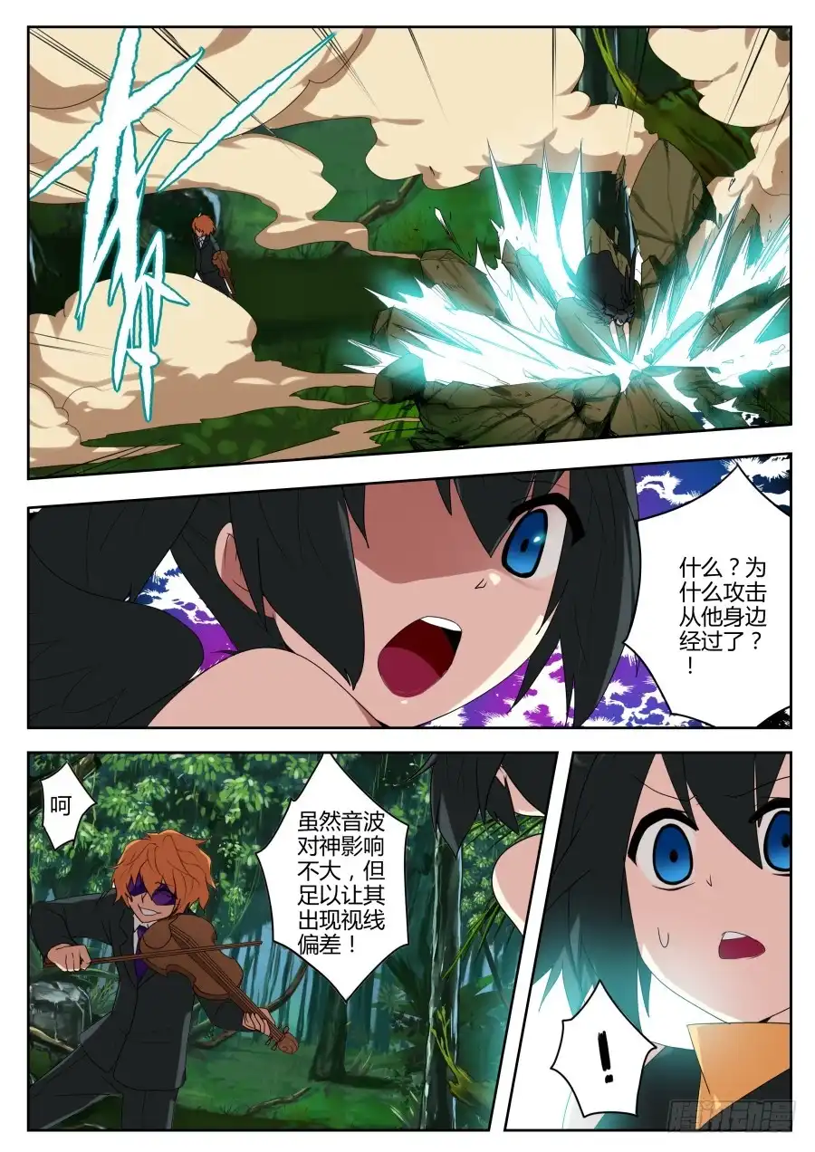 《末日星光》46.恶战1 第3页