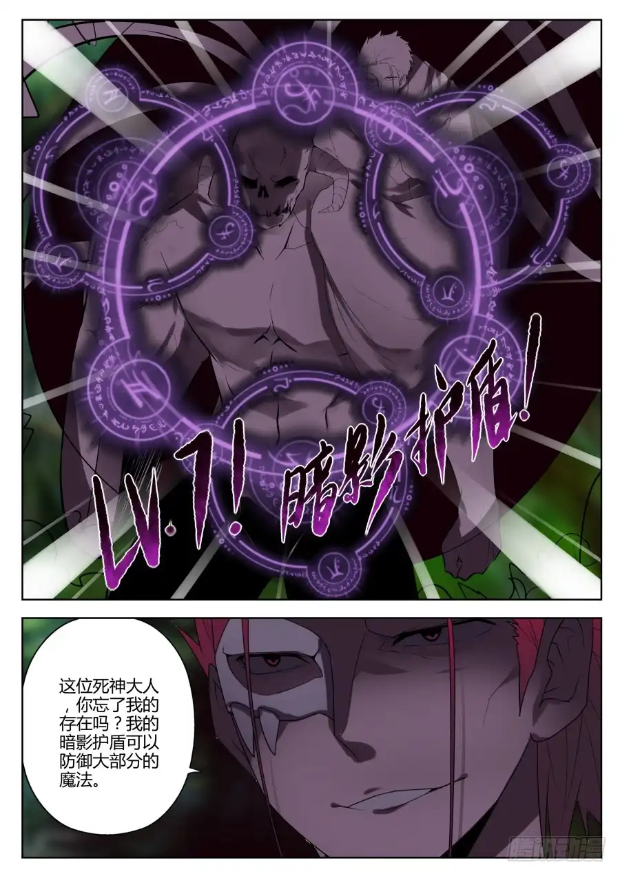 《末日星光》47.恶战2 第3页