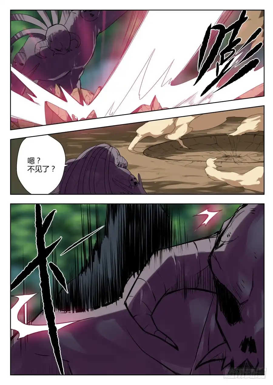 《末日星光》47.恶战2 第4页