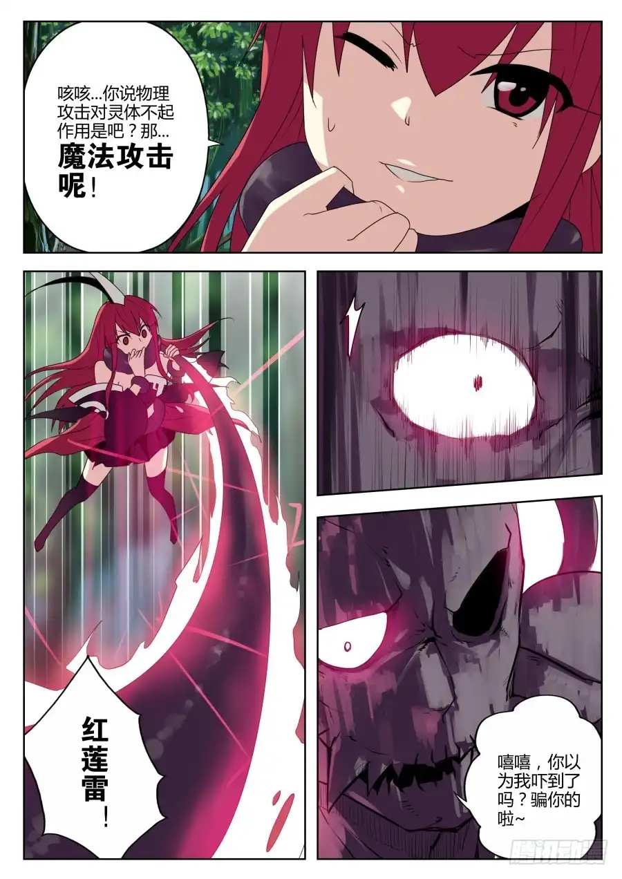 《末日星光》47.恶战2 第2页