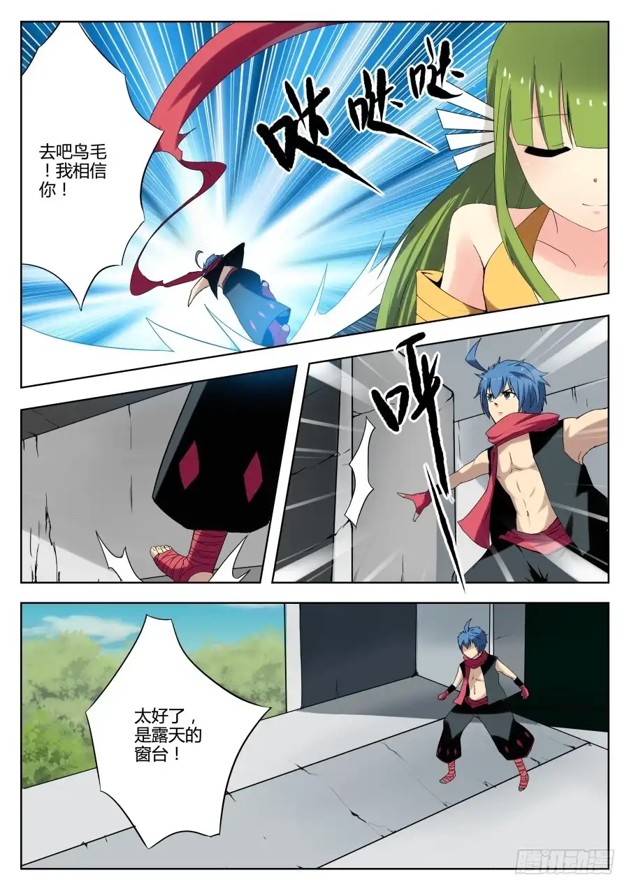 《末日星光》52.谈判2 第1页