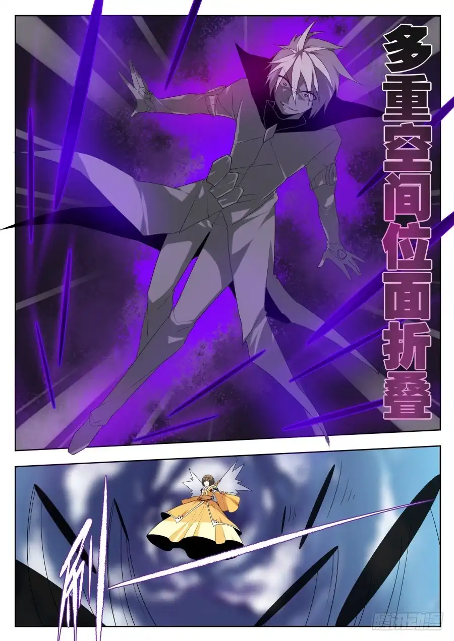 《末日星光》52.谈判2 第4页