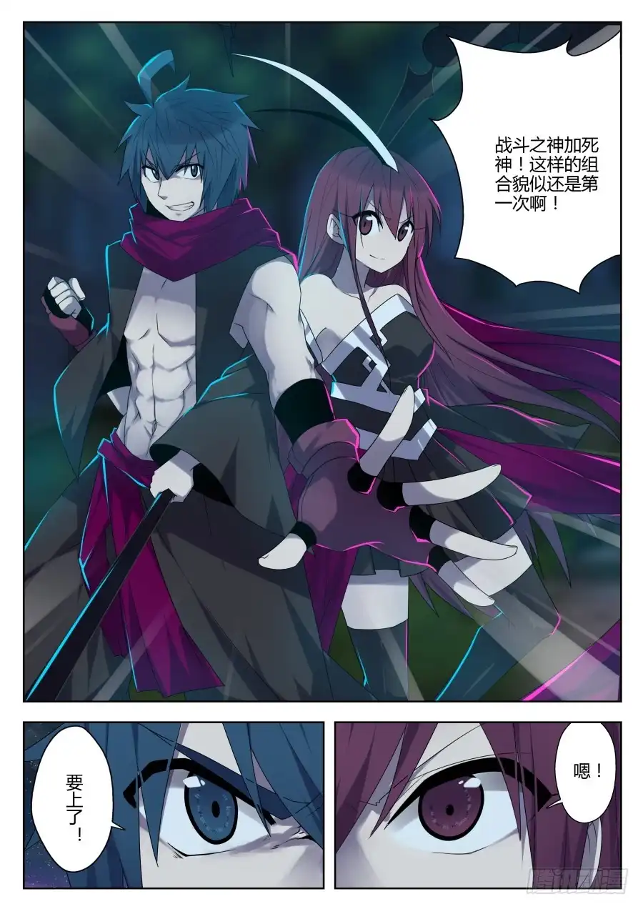 《末日星光》54.援军 第7页