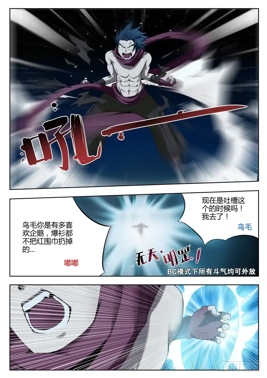 《末日星光》55. 第6页