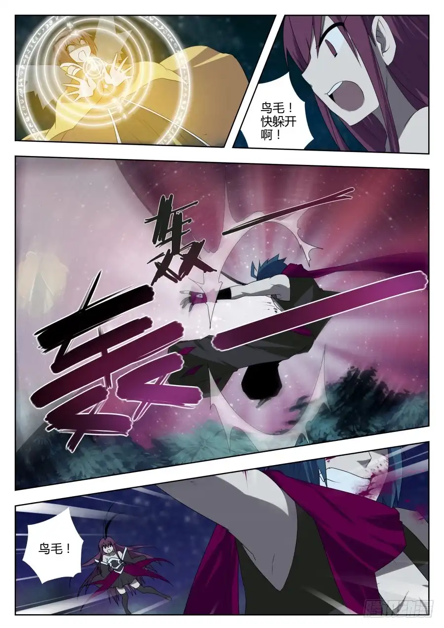 《末日星光》55. 第3页