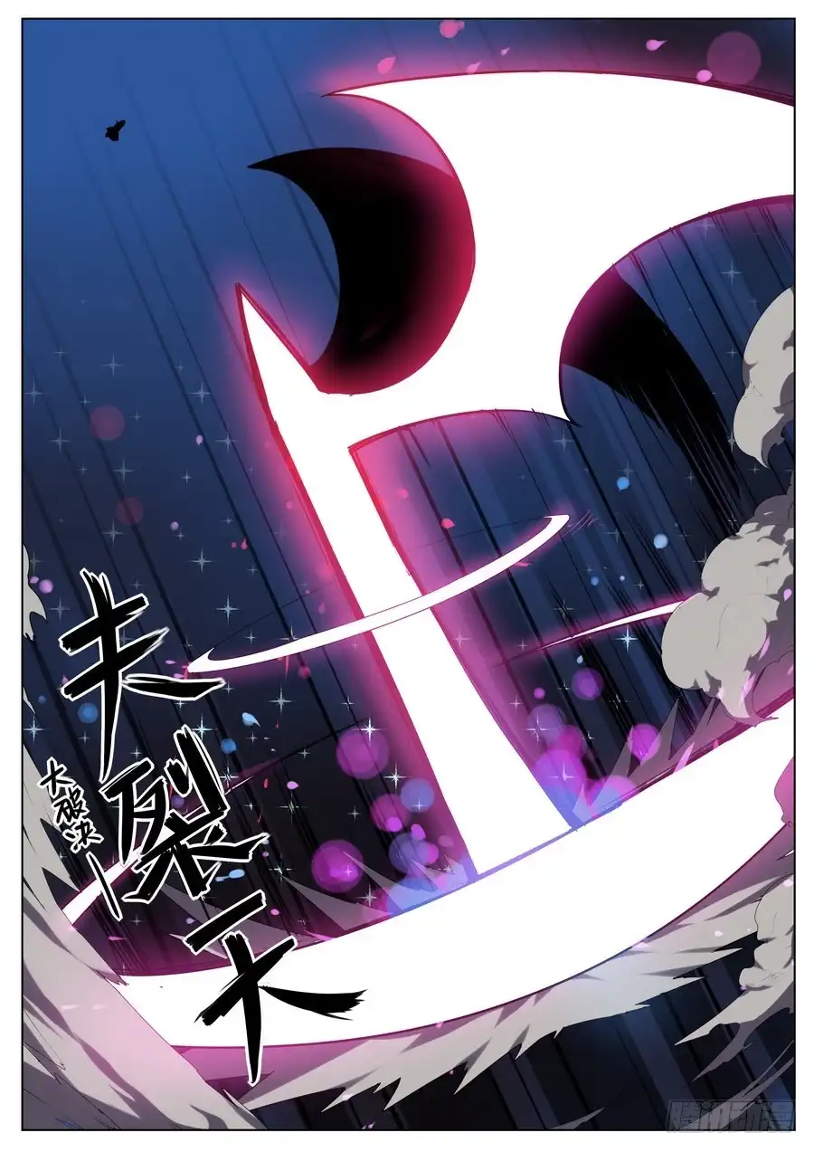 《末日星光》57.破碎星空 第1页
