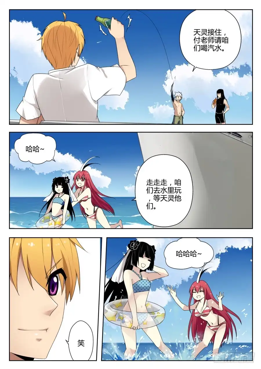 《末日星光》59.不平静的大海 第8页