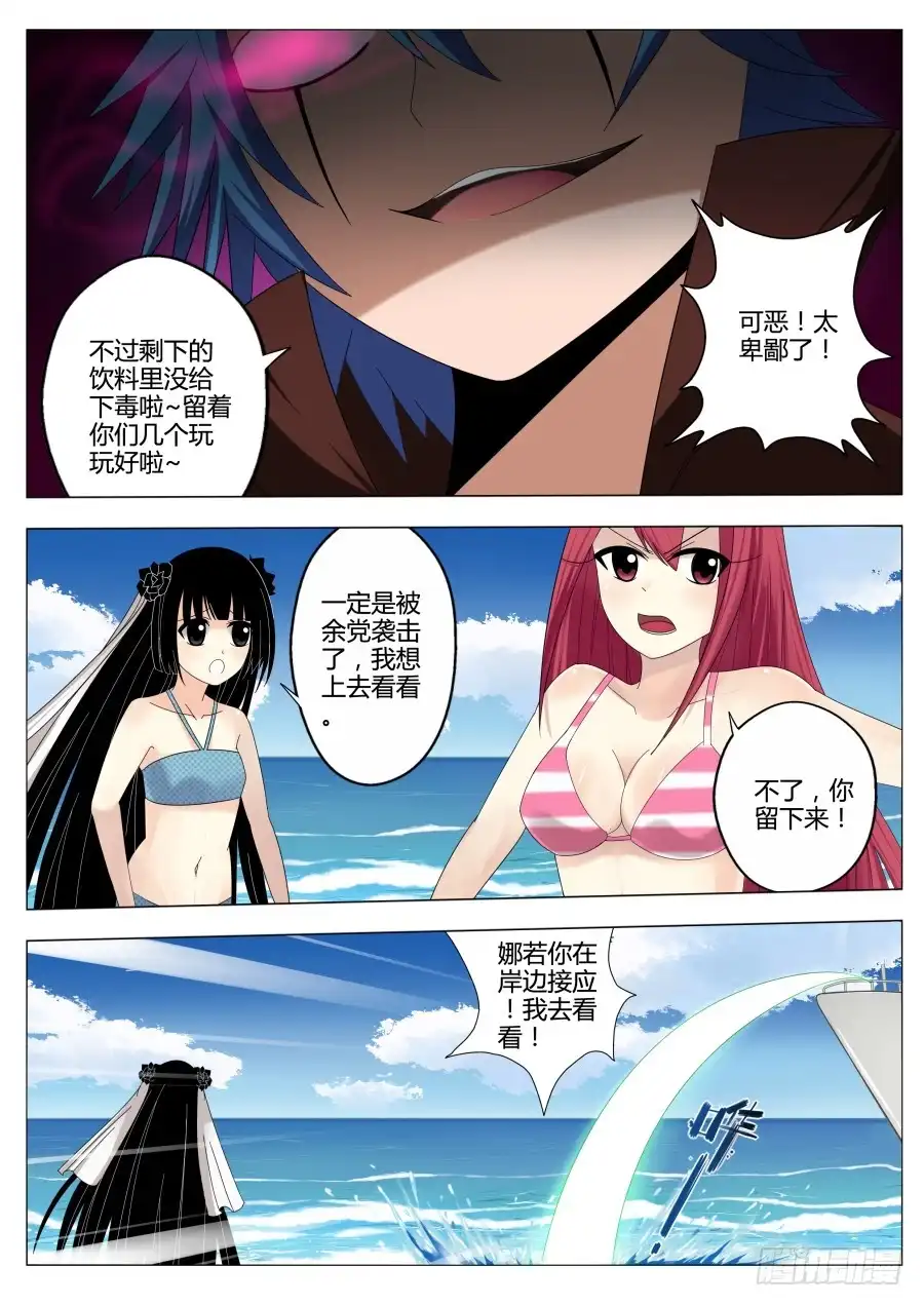 《末日星光》60.困难重重 第6页