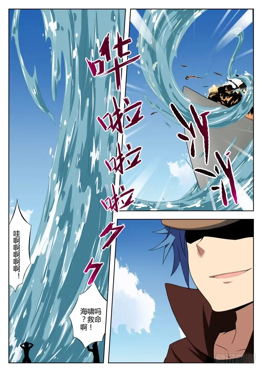 《末日星光》60.困难重重 第3页