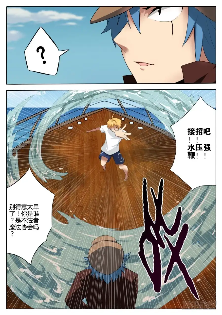 《末日星光》60.困难重重 第9页