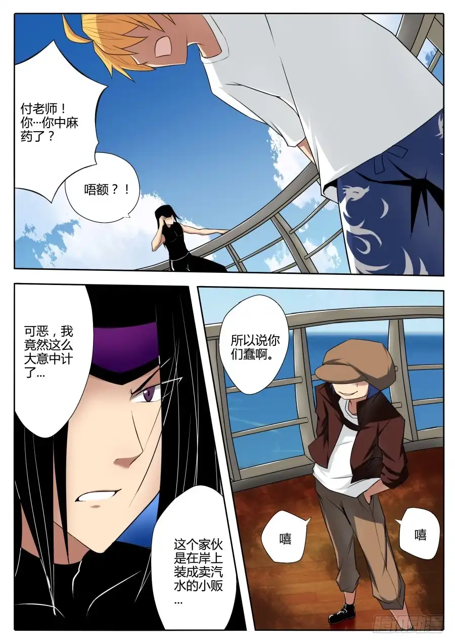 《末日星光》60.困难重重 第5页