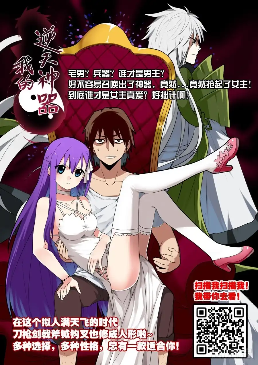 《末日星光》62.氦能力者 第9页