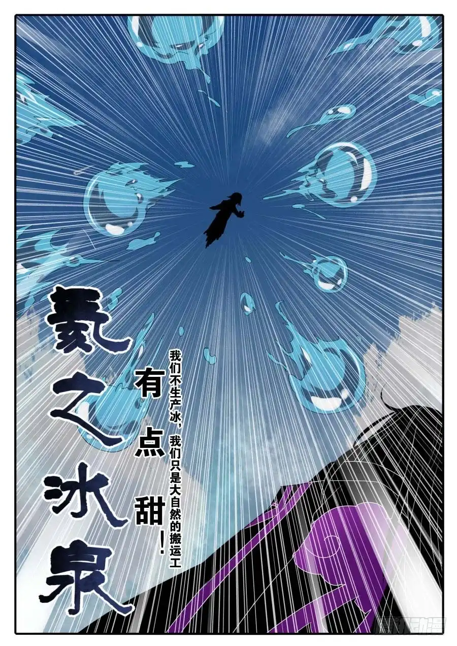 《末日星光》63.如同神灵 第6页