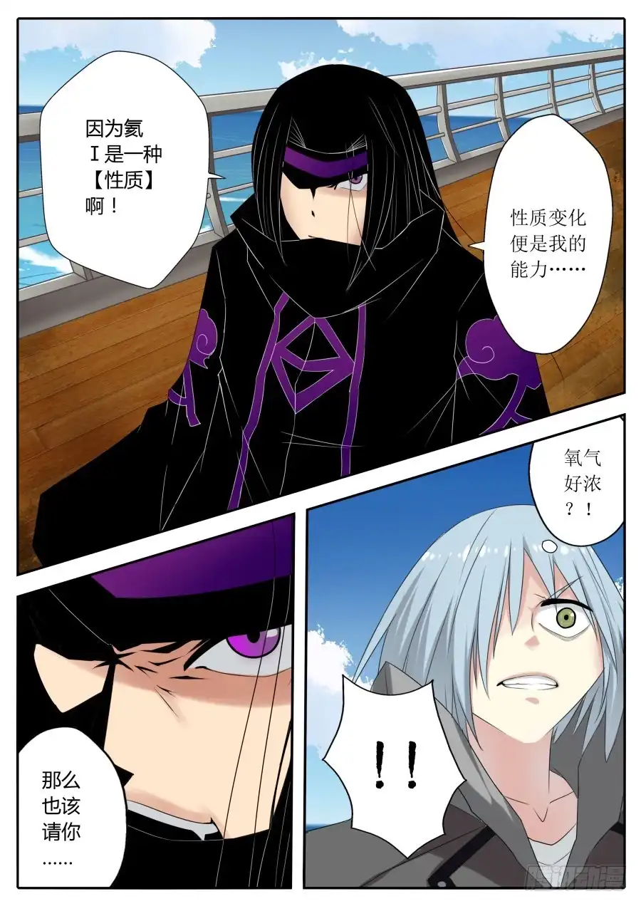 《末日星光》63.如同神灵 第9页