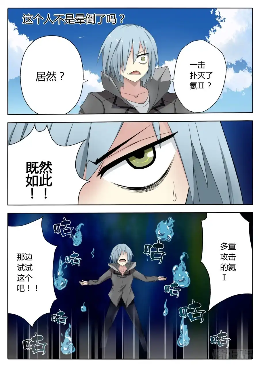 《末日星光》63.如同神灵 第2页