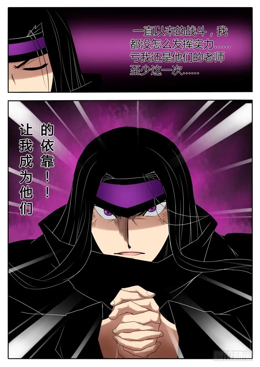 《末日星光》63.如同神灵 第3页