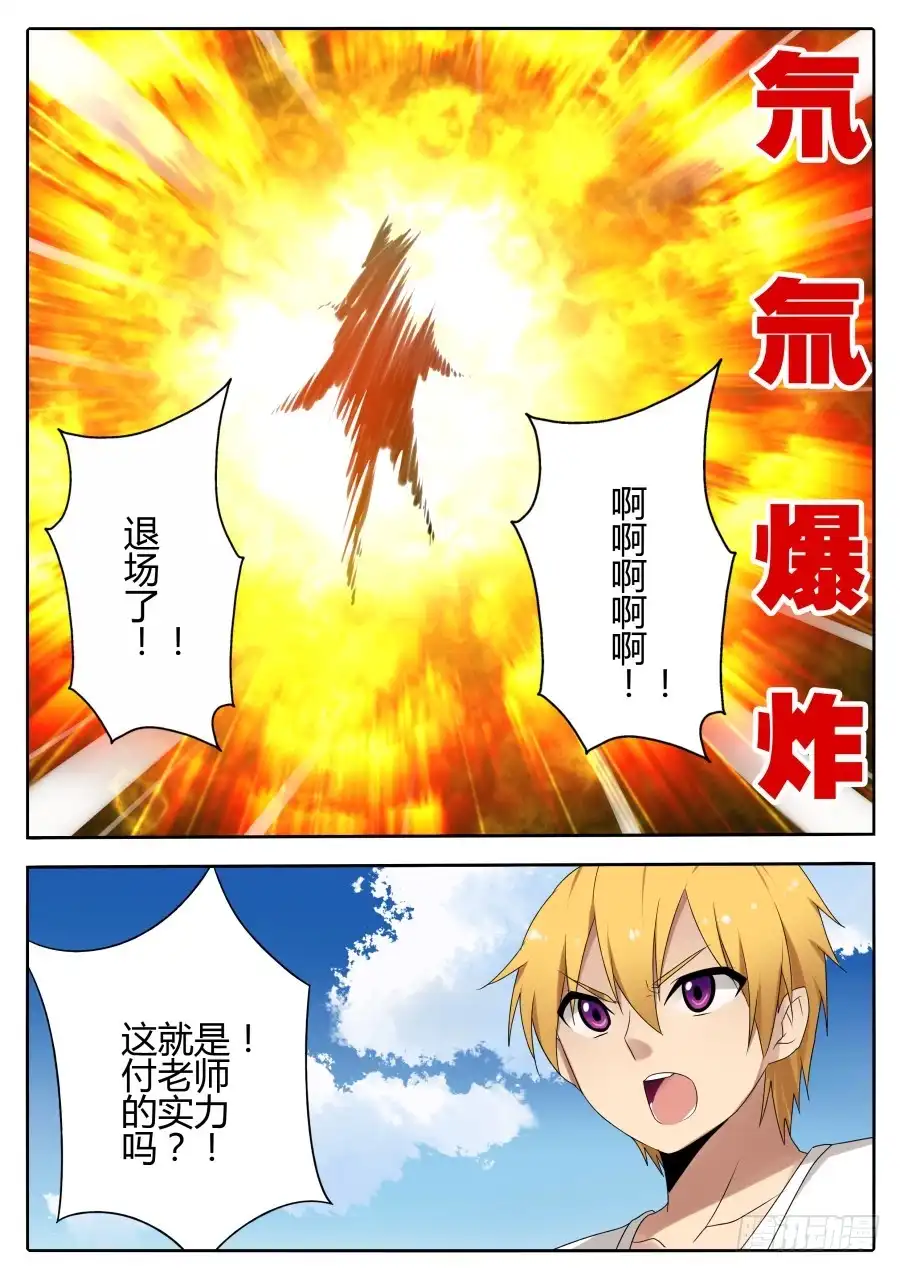 《末日星光》63.如同神灵 第5页