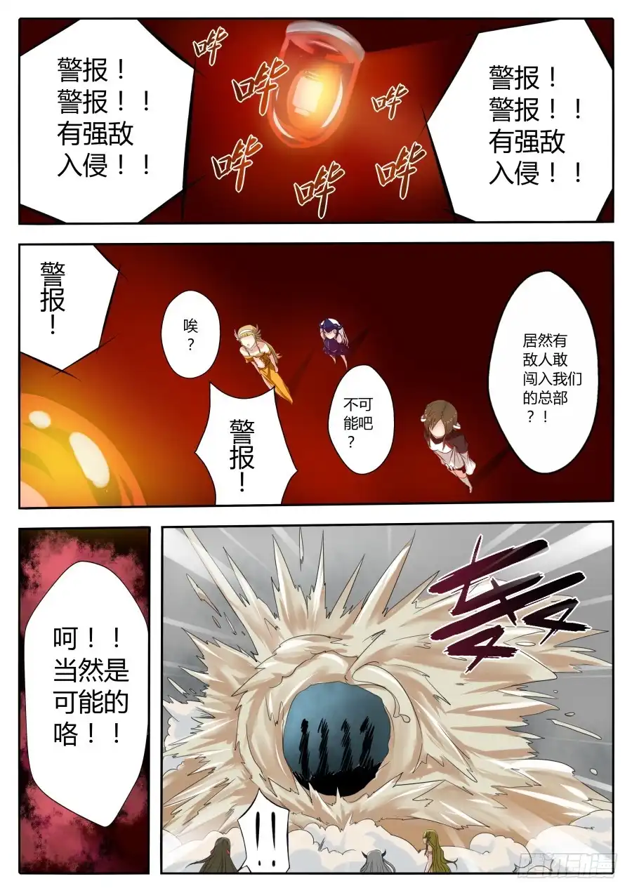 《末日星光》64.斩首行动 第2页