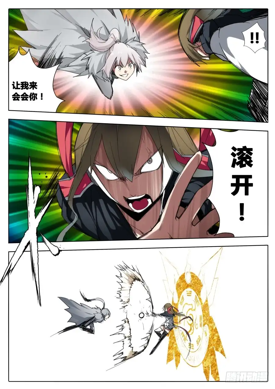《末日星光》65.1vs1 第2页