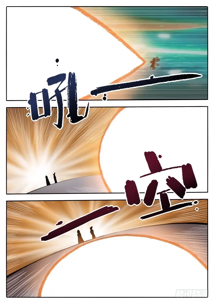 《末日星光》65.1vs1 第3页