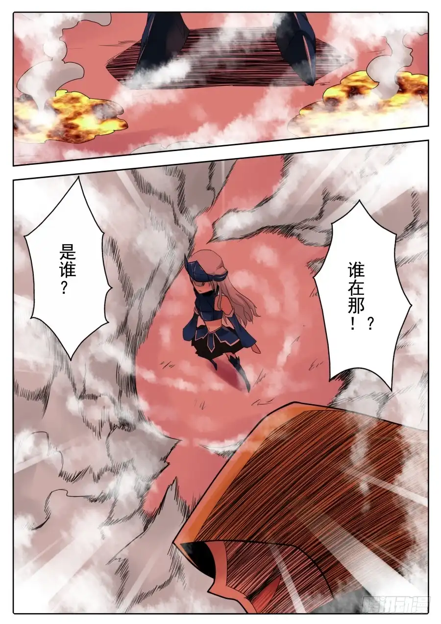 《末日星光》68.电闪雷鸣 第7页