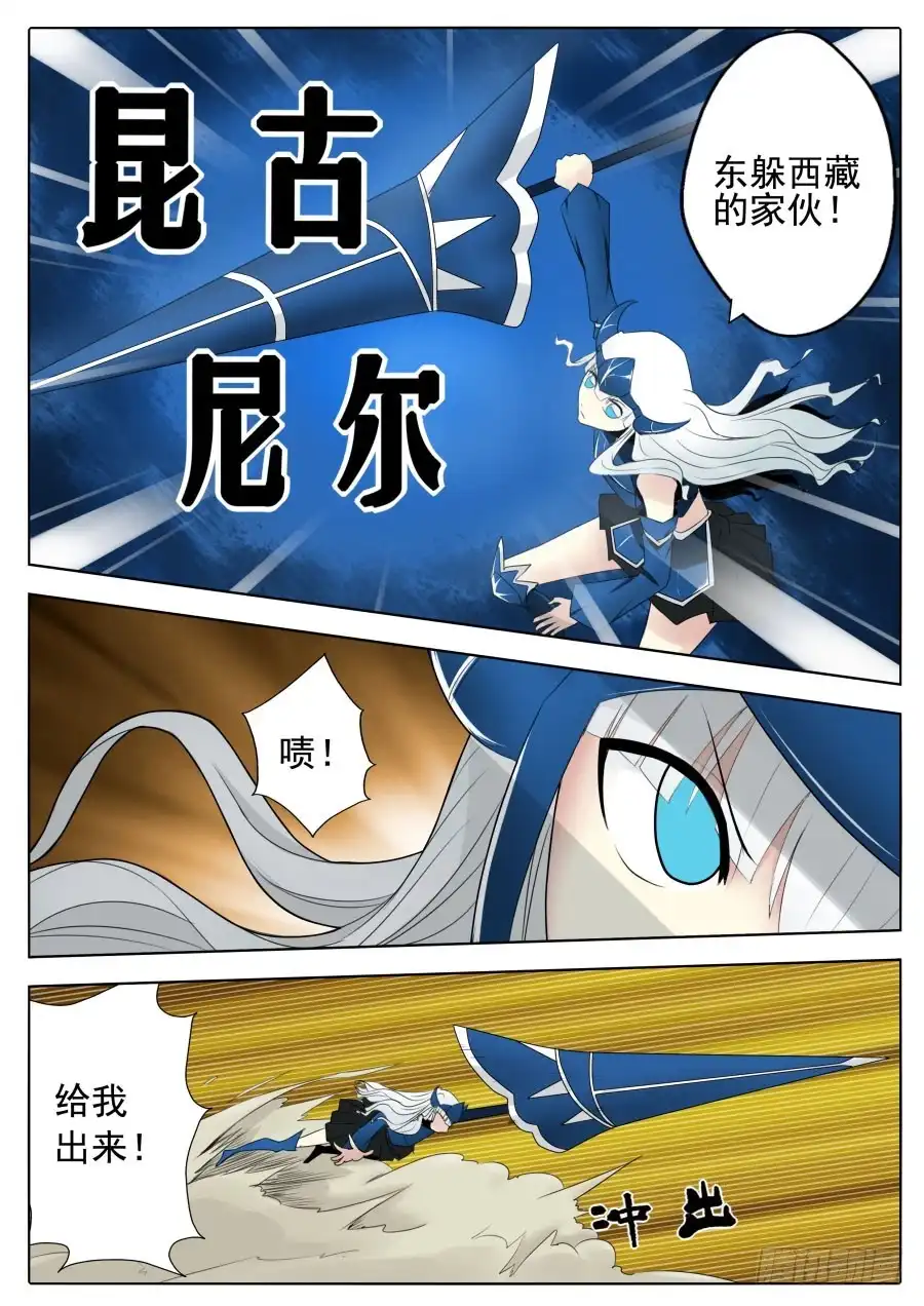 《末日星光》69.神之陨落 第1页