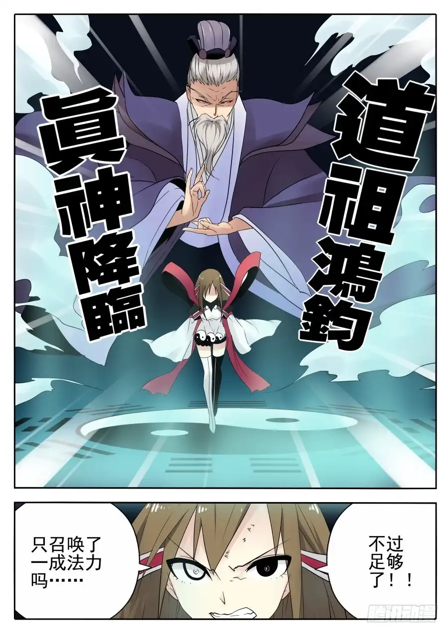 《末日星光》70.大道归元 第4页