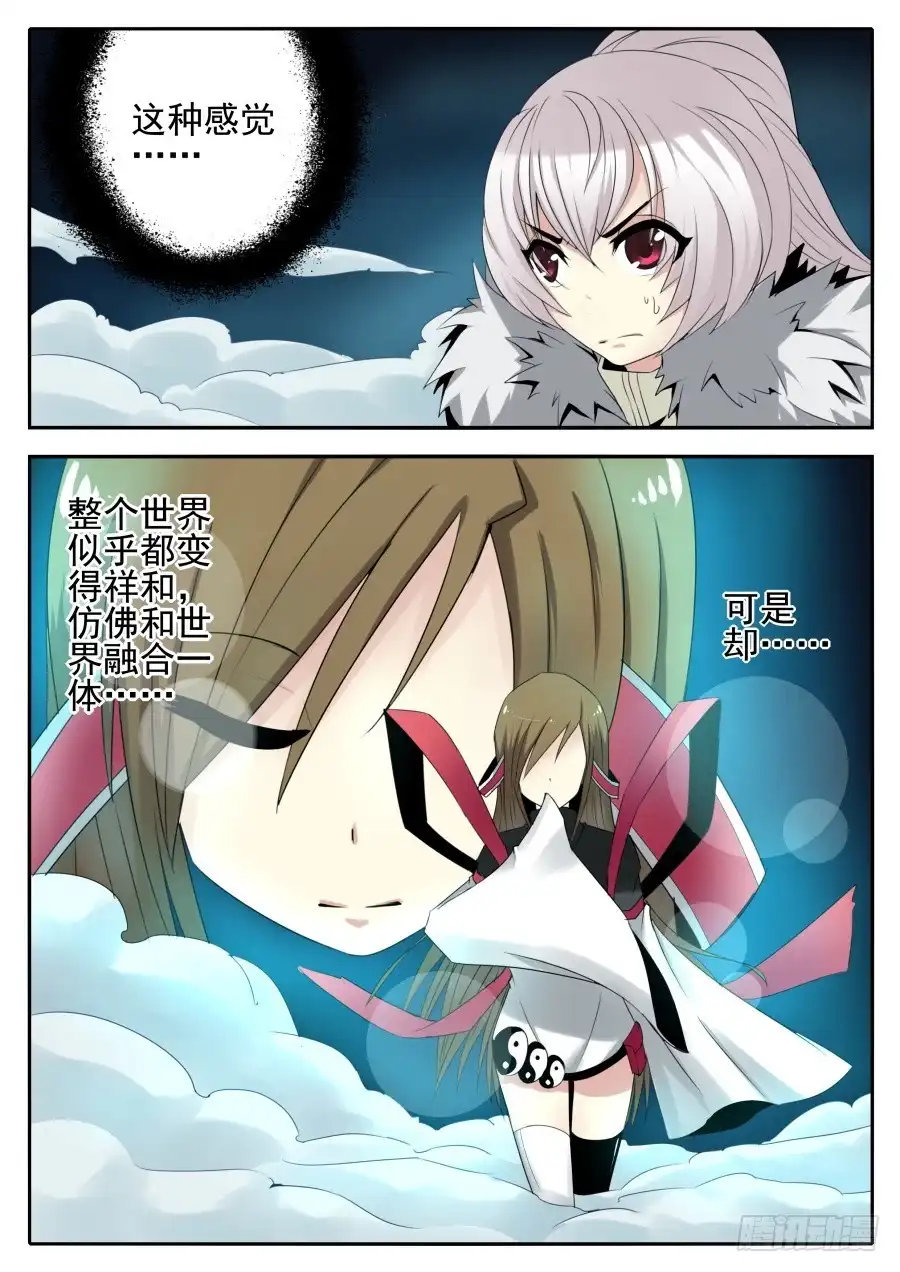 《末日星光》70.大道归元 第5页