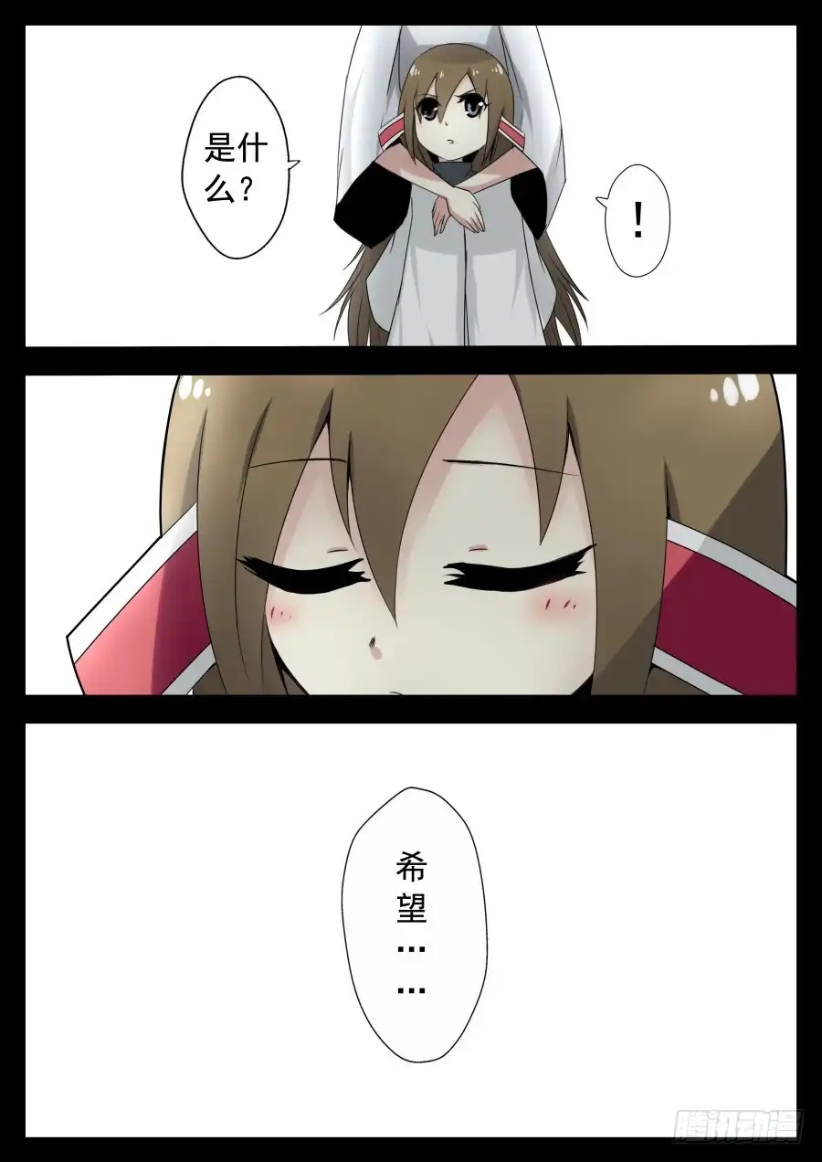 《末日星光》70.大道归元 第6页