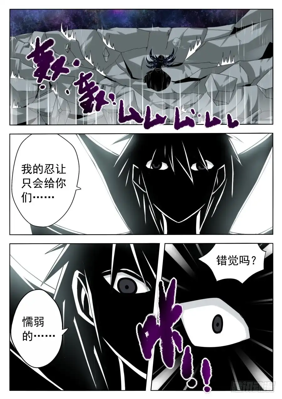 《末日星光》73.极限空间压缩 第1页