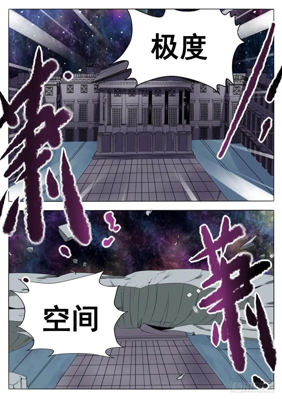 《末日星光》73.极限空间压缩 第2页