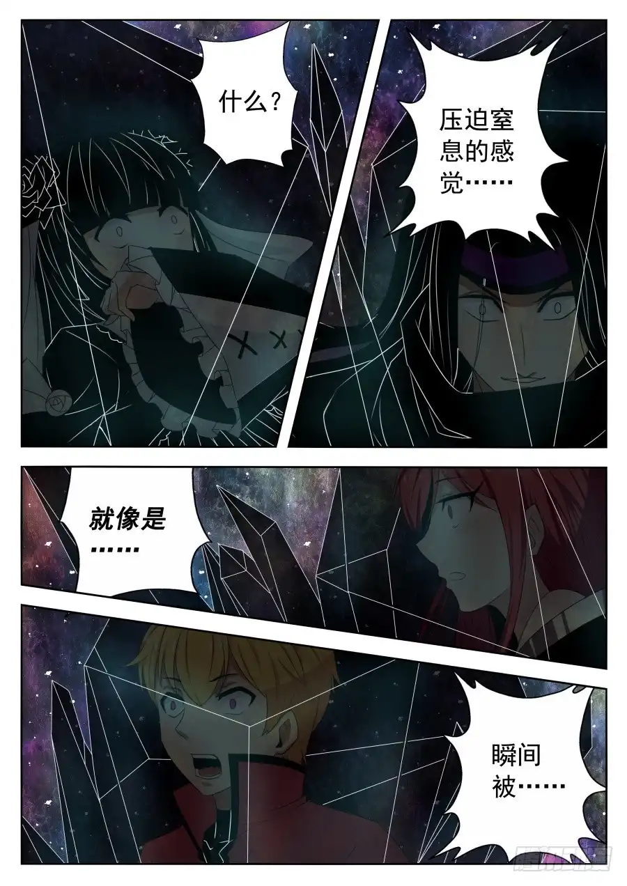 《末日星光》73.极限空间压缩 第4页