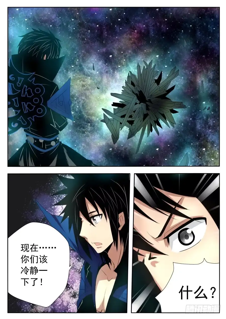 《末日星光》74.进化吧！蓝丝黛尔石！ 第1页