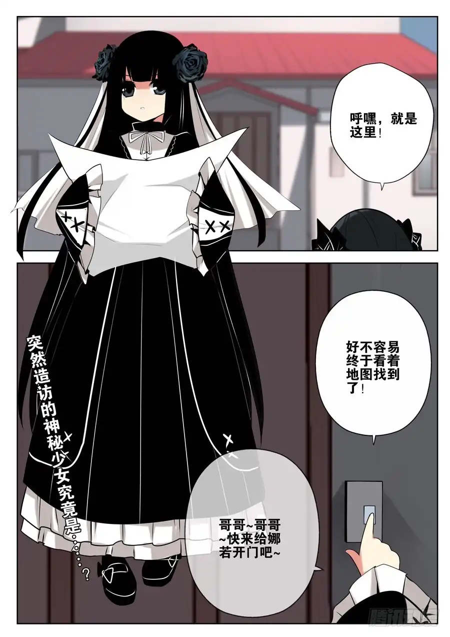 《末日星光》8.死神出手 第5页