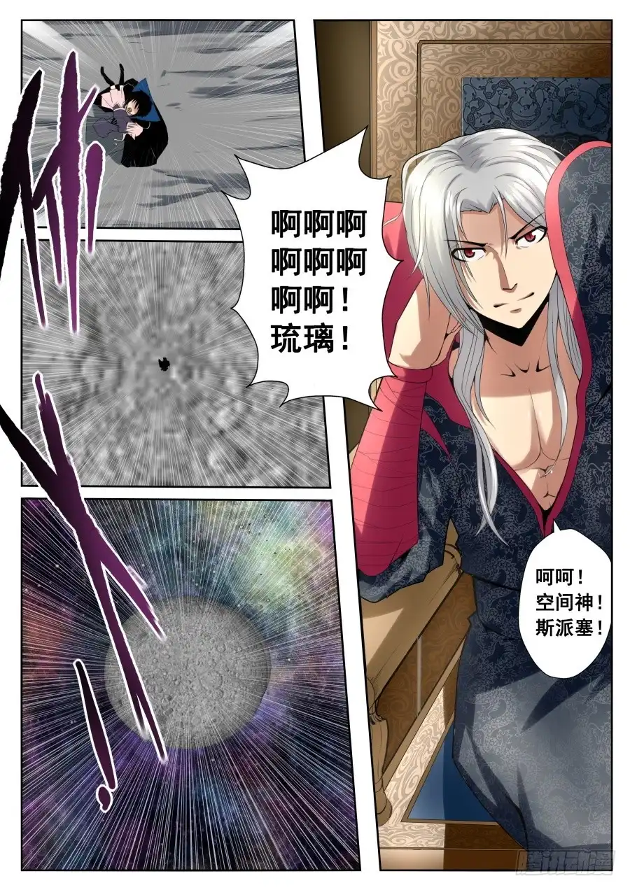 《末日星光》76.另一种结局 第8页
