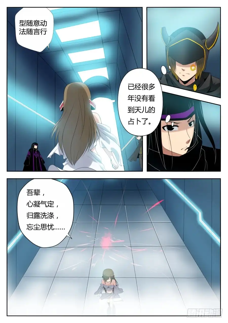 《末日星光》77.预言的结果 第2页