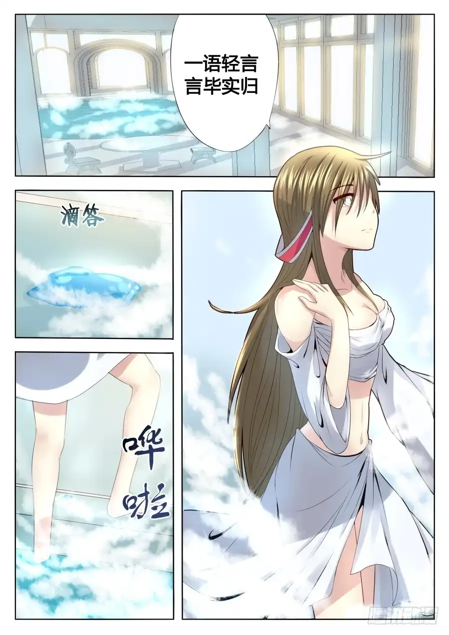 《末日星光》77.预言的结果 第1页