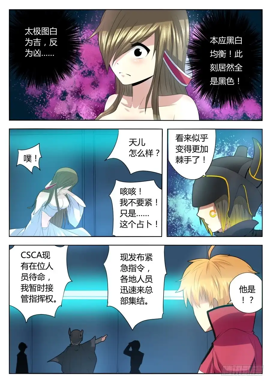 《末日星光》77.预言的结果 第4页