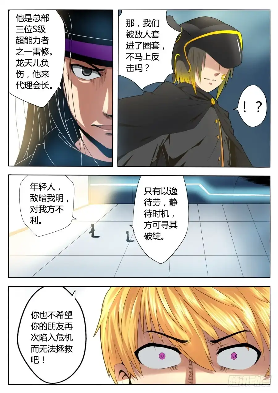 《末日星光》77.预言的结果 第5页