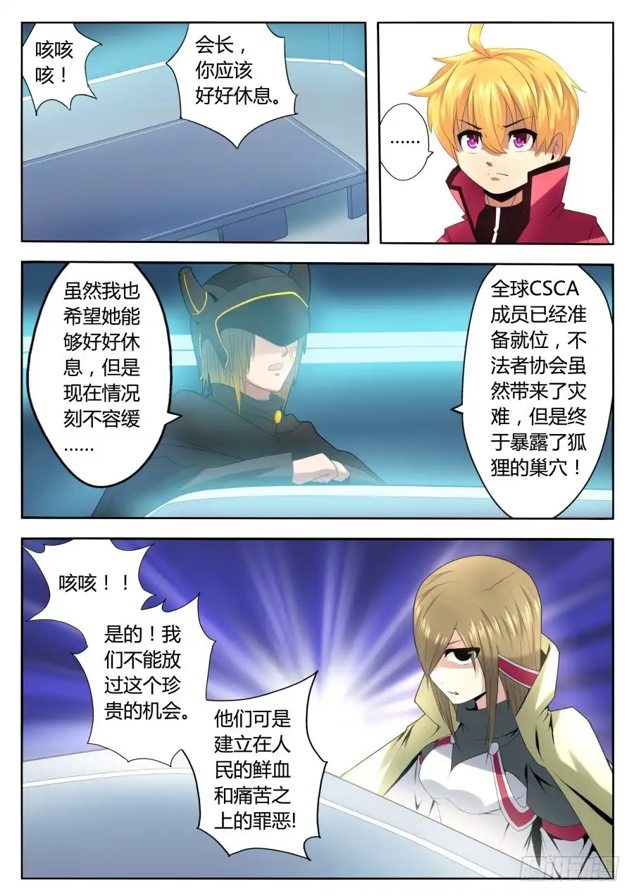 《末日星光》77.预言的结果 第7页