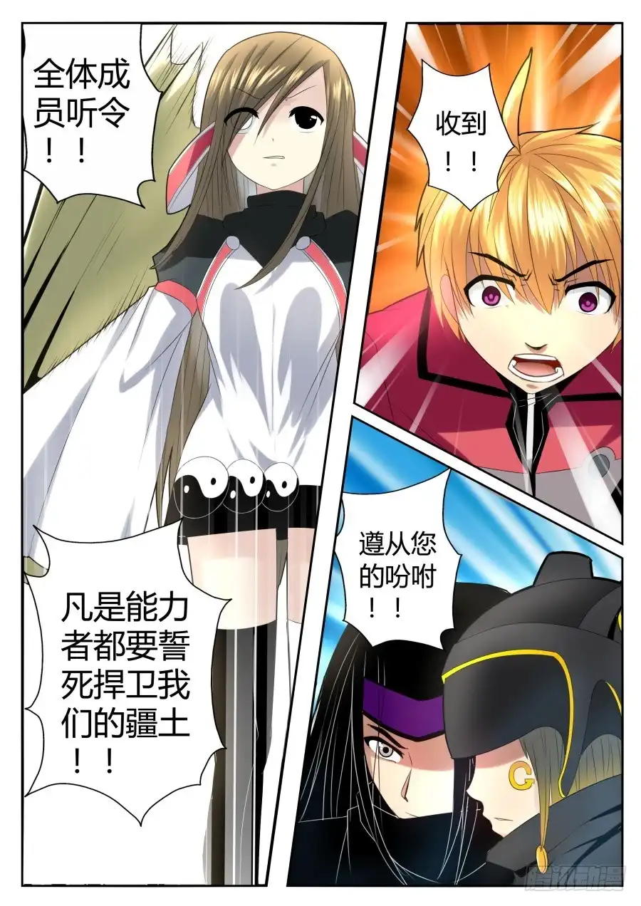 《末日星光》77.预言的结果 第8页