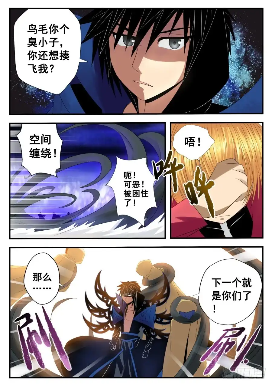 《末日星光》80.空间神的新弟子 第2页