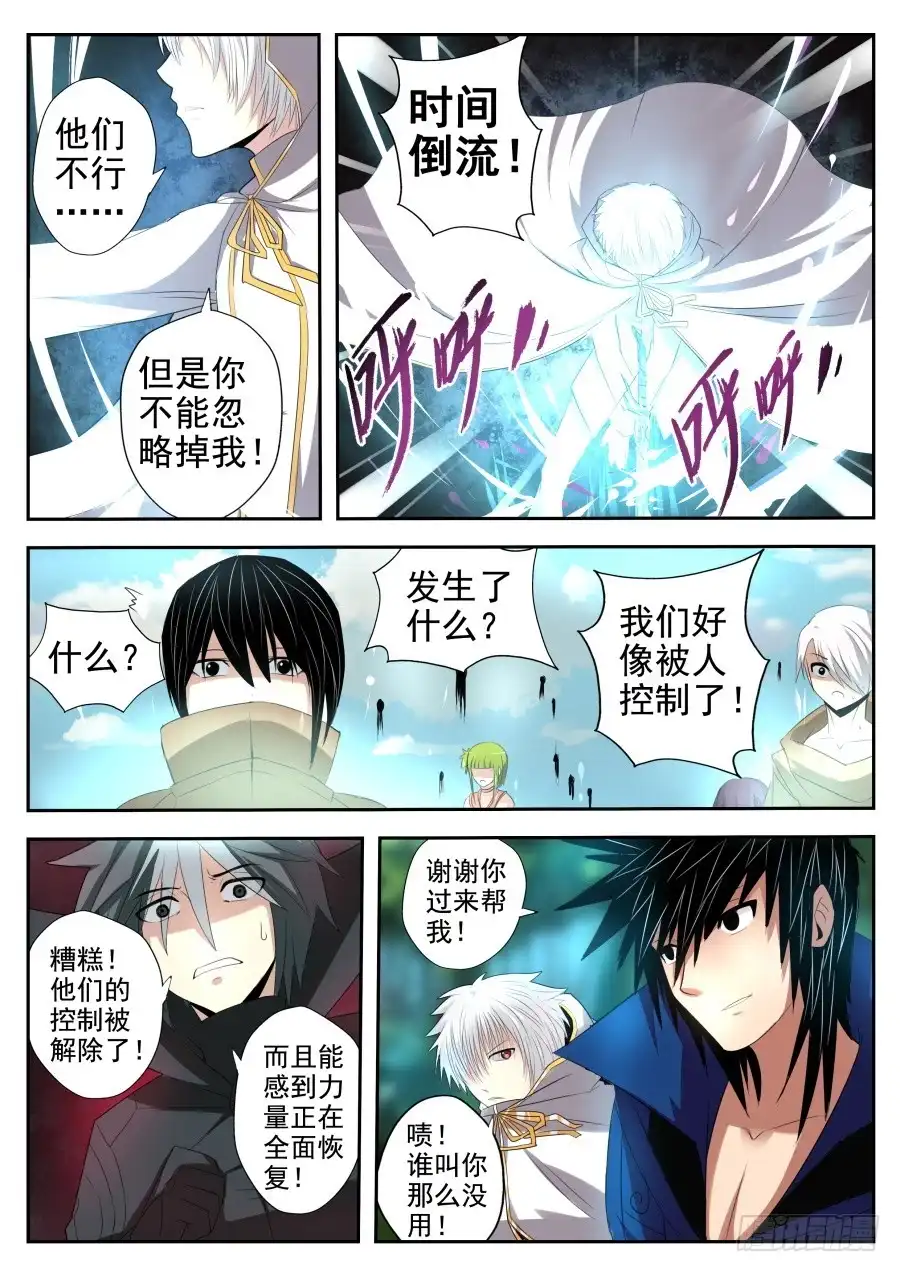 《末日星光》81.末日到来 第9页