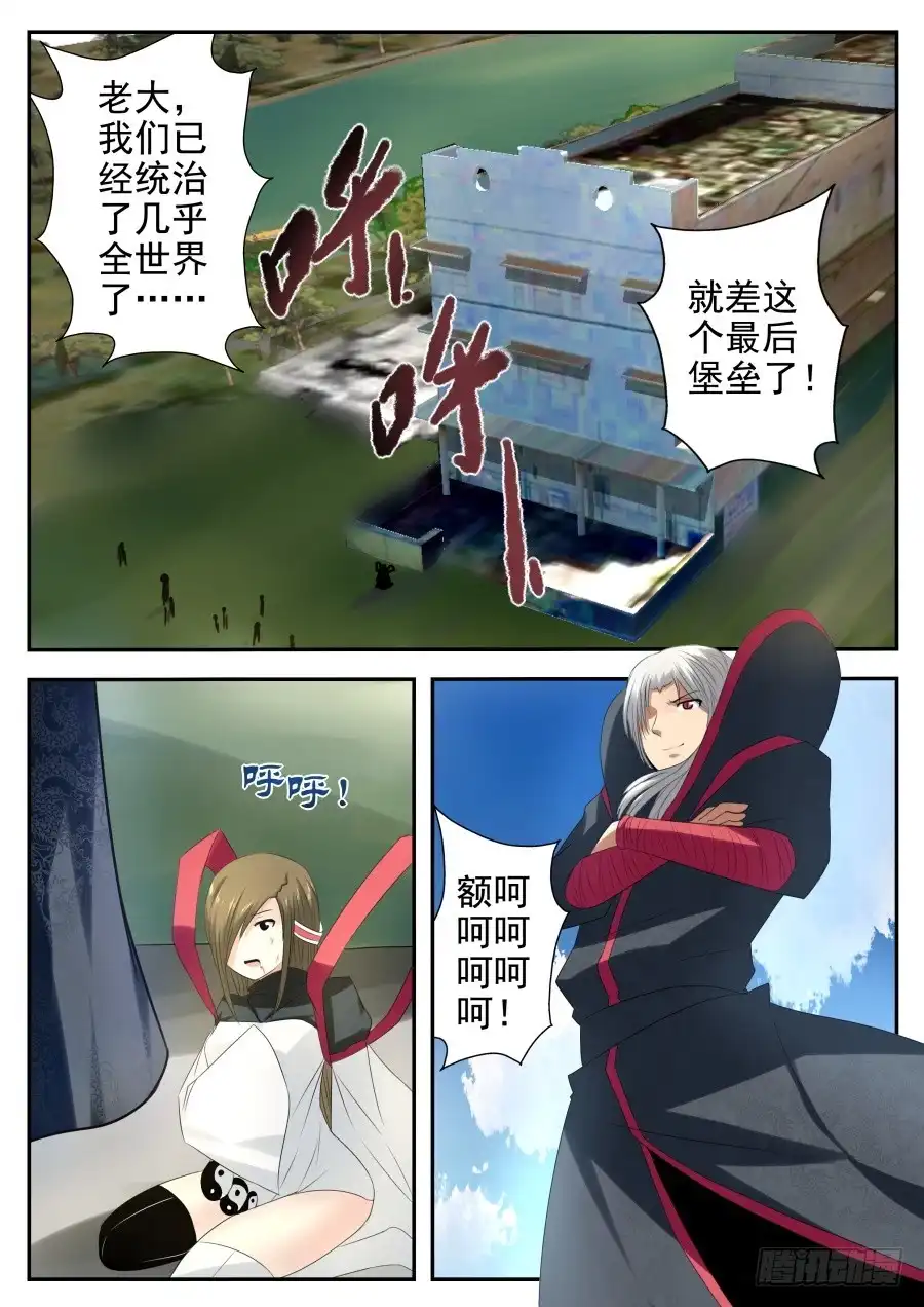 《末日星光》81.末日到来 第2页