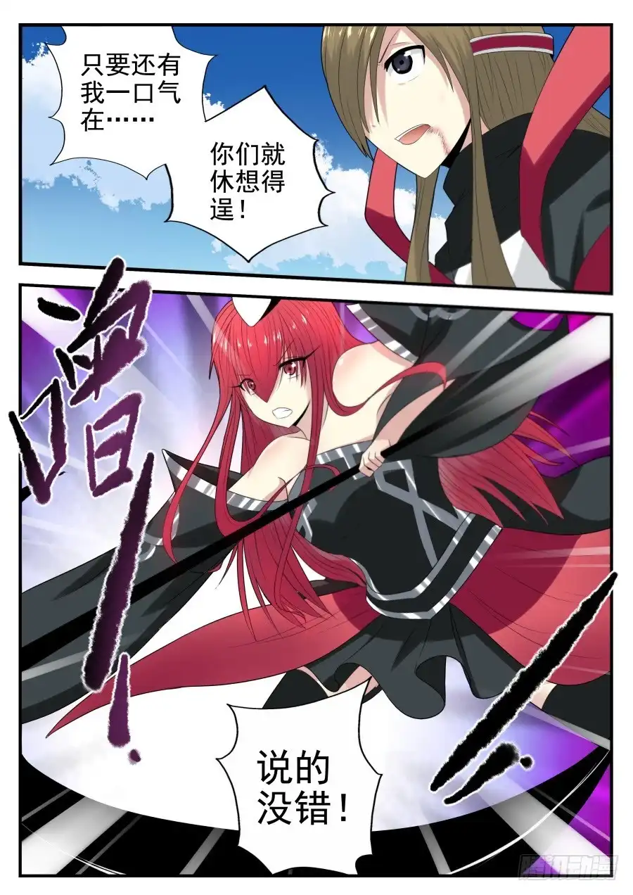 《末日星光》81.末日到来 第3页