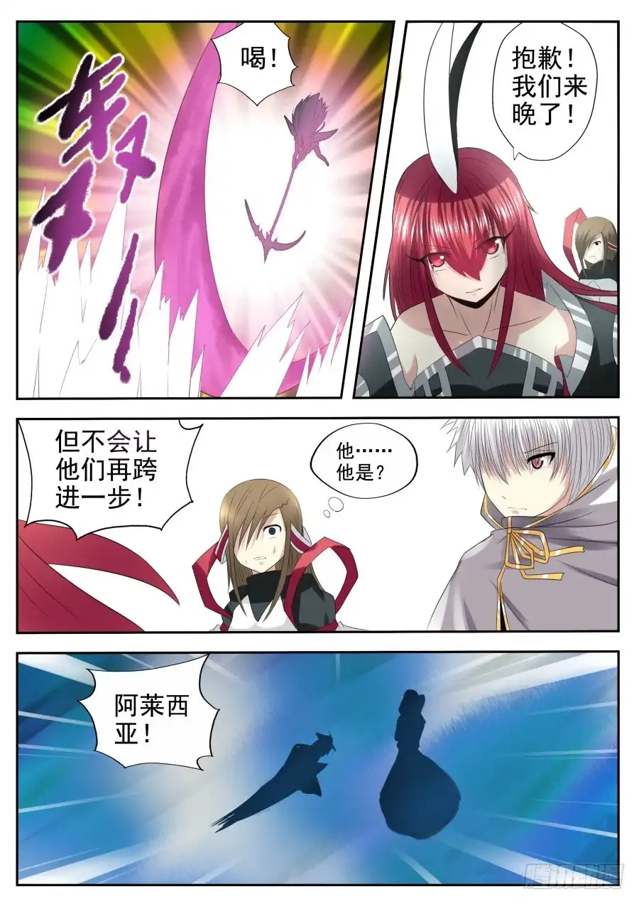 《末日星光》81.末日到来 第4页